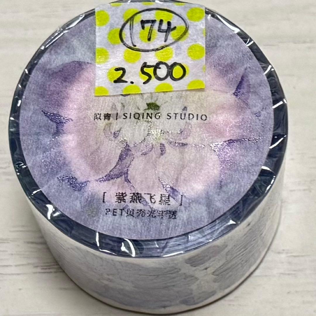 セール174 海外 PETテープ マスキングテープ