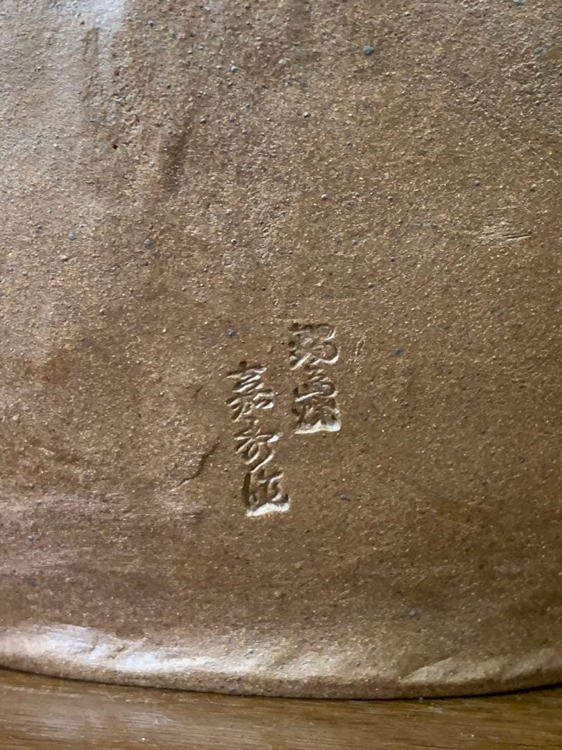 鍋島焼 名工 嘉秀 作 盛上彩釉 柿図 飾壺 陶器 壺 高さ約25㎝