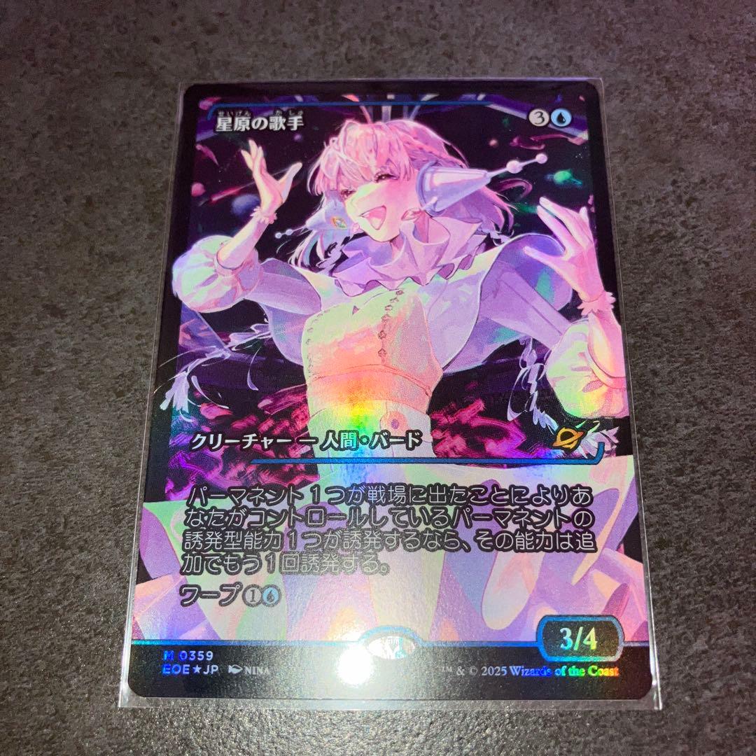星原の歌手　ジャパンショーケースfoil 1枚　日本語　MTG
