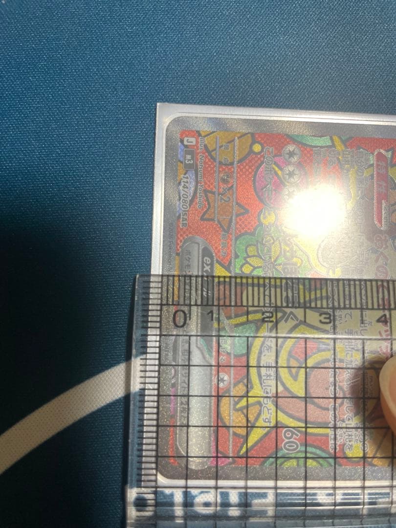 ポケモンカード　ニャースex sar