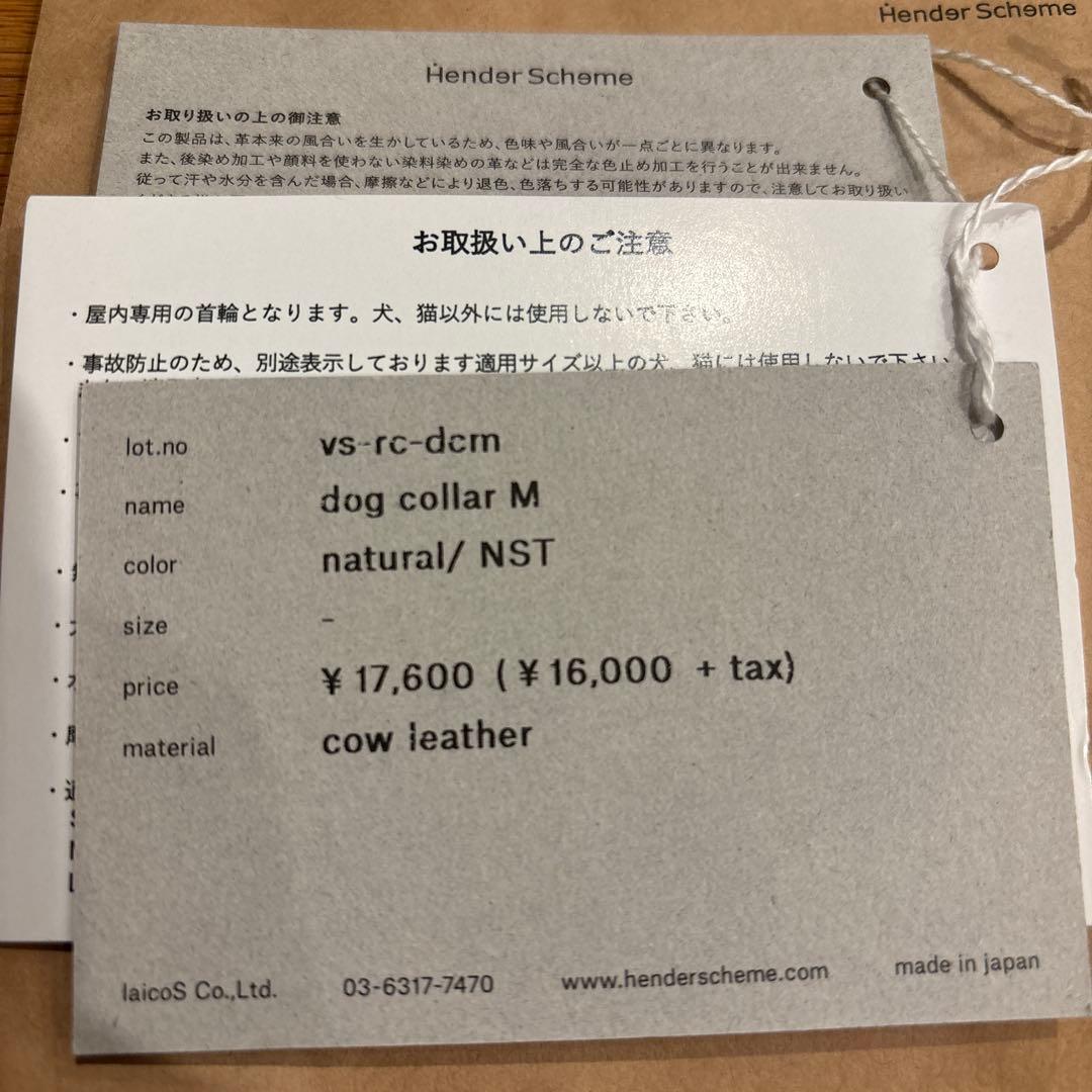 【新品未使用】エンダースキーマ　首輪M