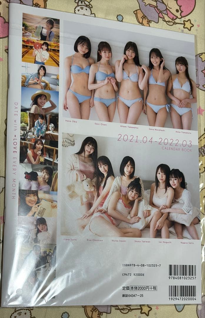 さ*ら様 イコラブ カレンダーブック 2021