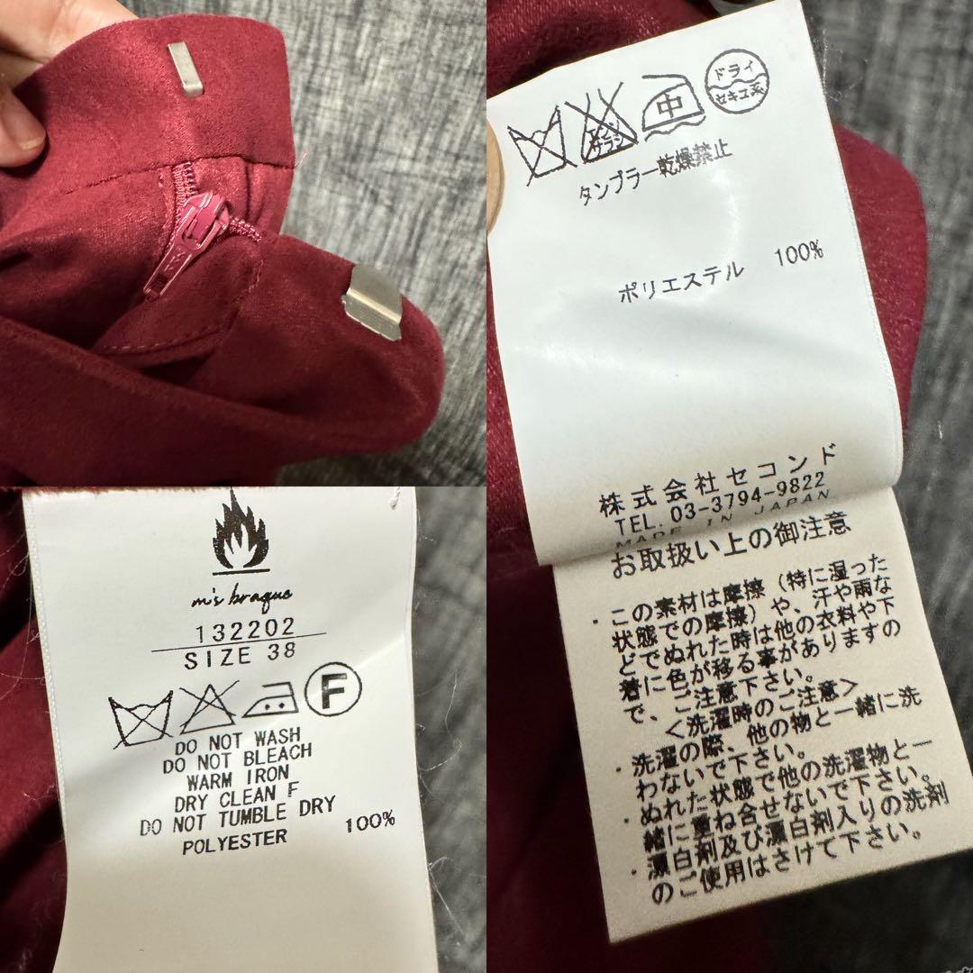 定価42900円 m's braque ハーレムパンツ　バルーンパンツ　レッド