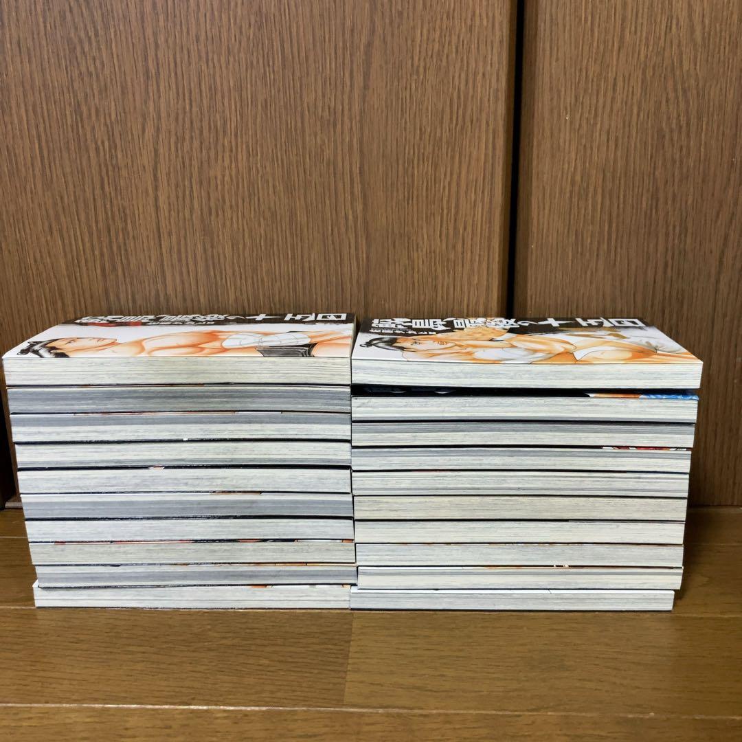 鮫島、最後の十五日 1〜20巻　全巻　完結　全巻セット　佐藤タカヒロ