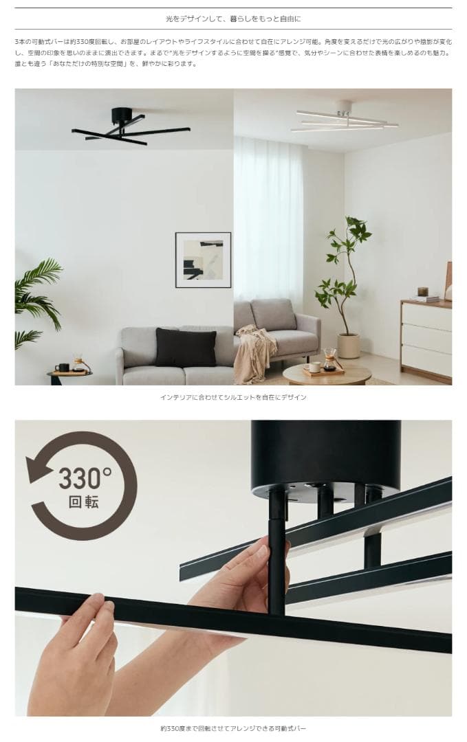 107 VENTOTA　LEDシーリングライト Astra（アストラ）