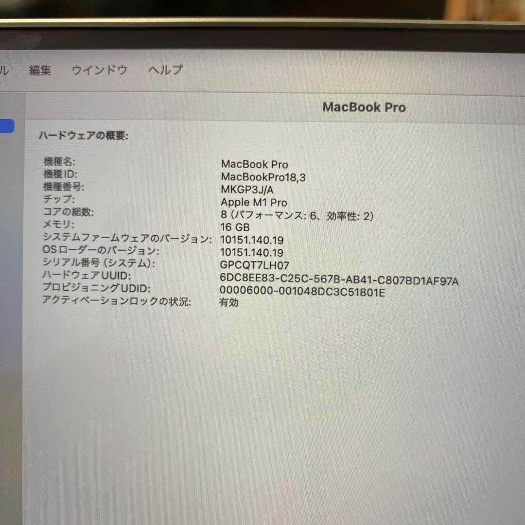 MacBook Pro M1 Pro 16GB 14インチ