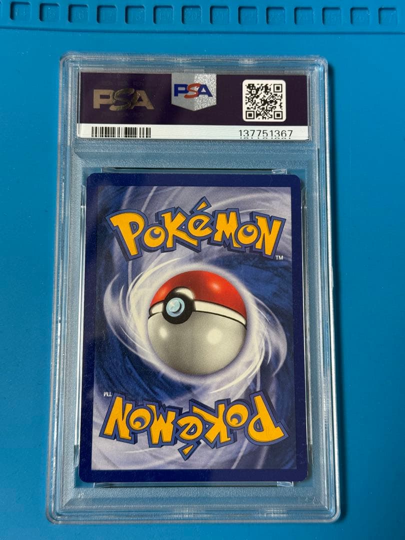 PSA ポケモン　squirtle/ゼニガメ　1st edition 英語 初版