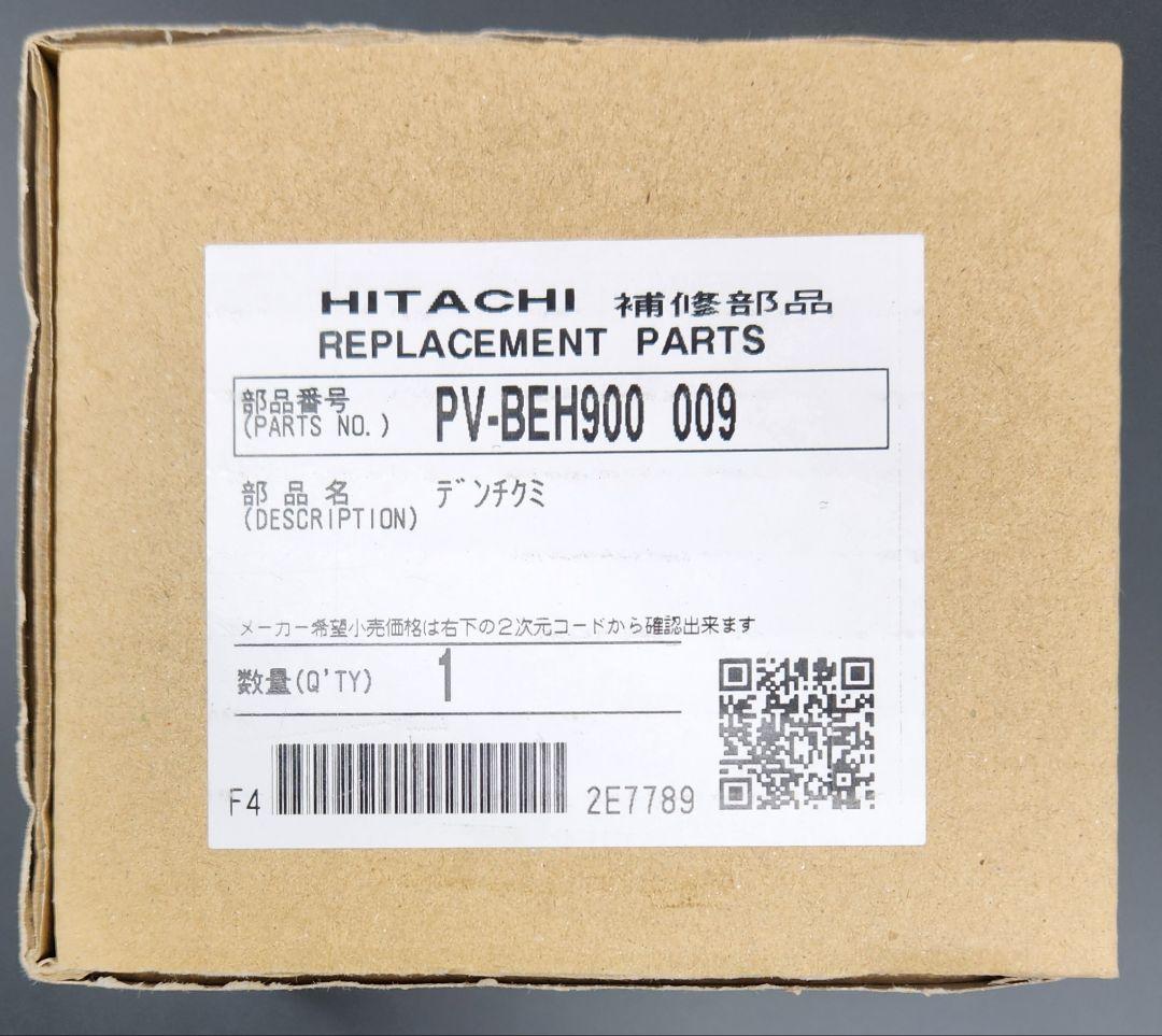 PV-BEH900 009　日立　コードレスクリーナー　バッテリー 21.6V