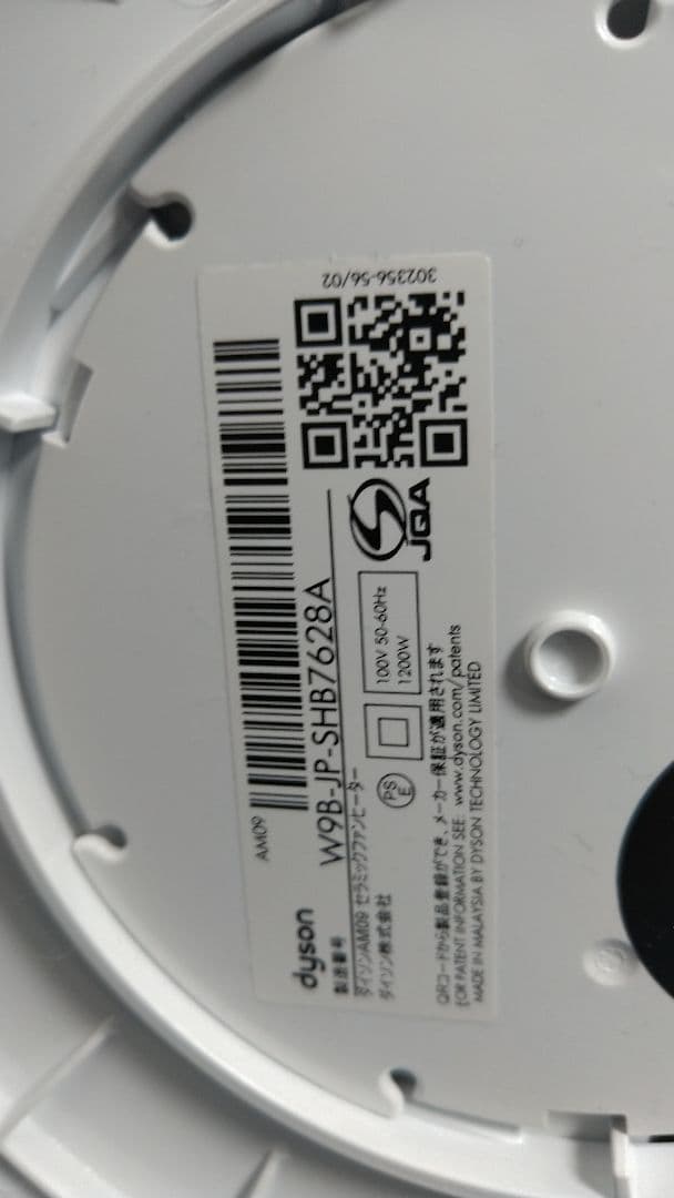 リリス【極美品】Dyson ダイソン AM09 Hot＋Cool 23年製