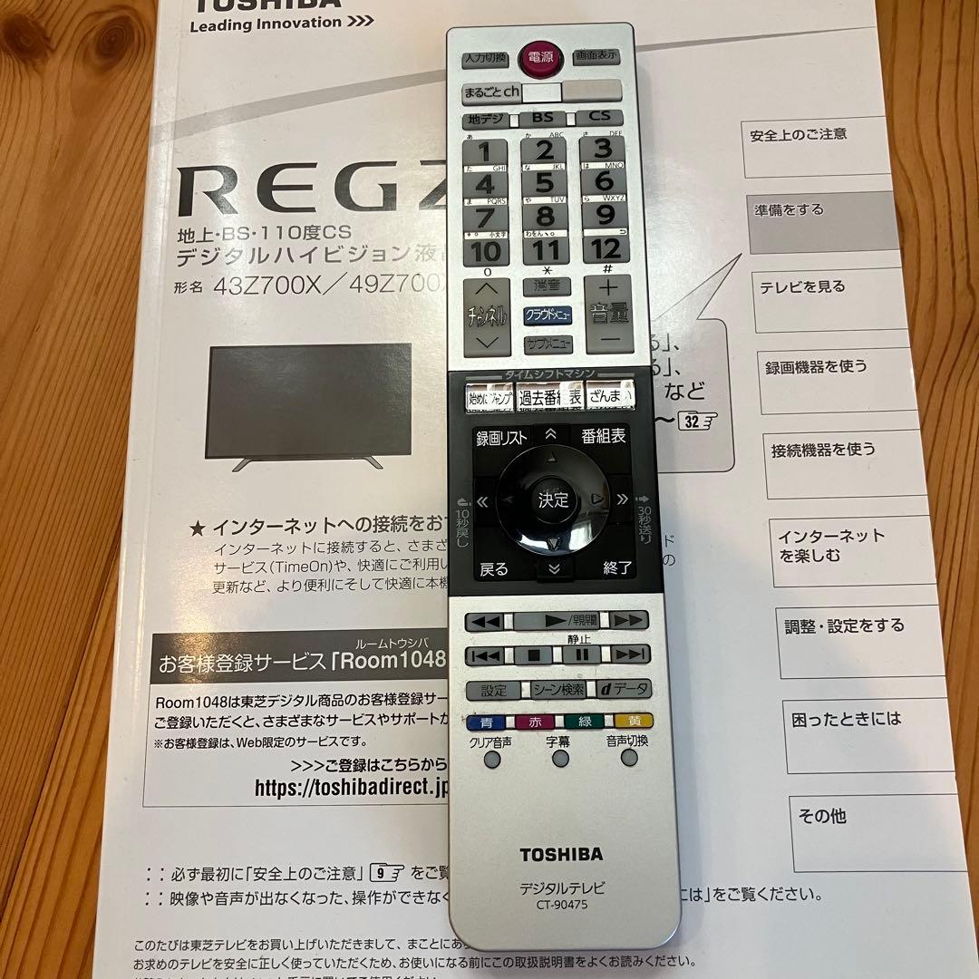 A2D64■美品★TOSHIBA REGZA 東芝 液晶テレビ 43Z700X