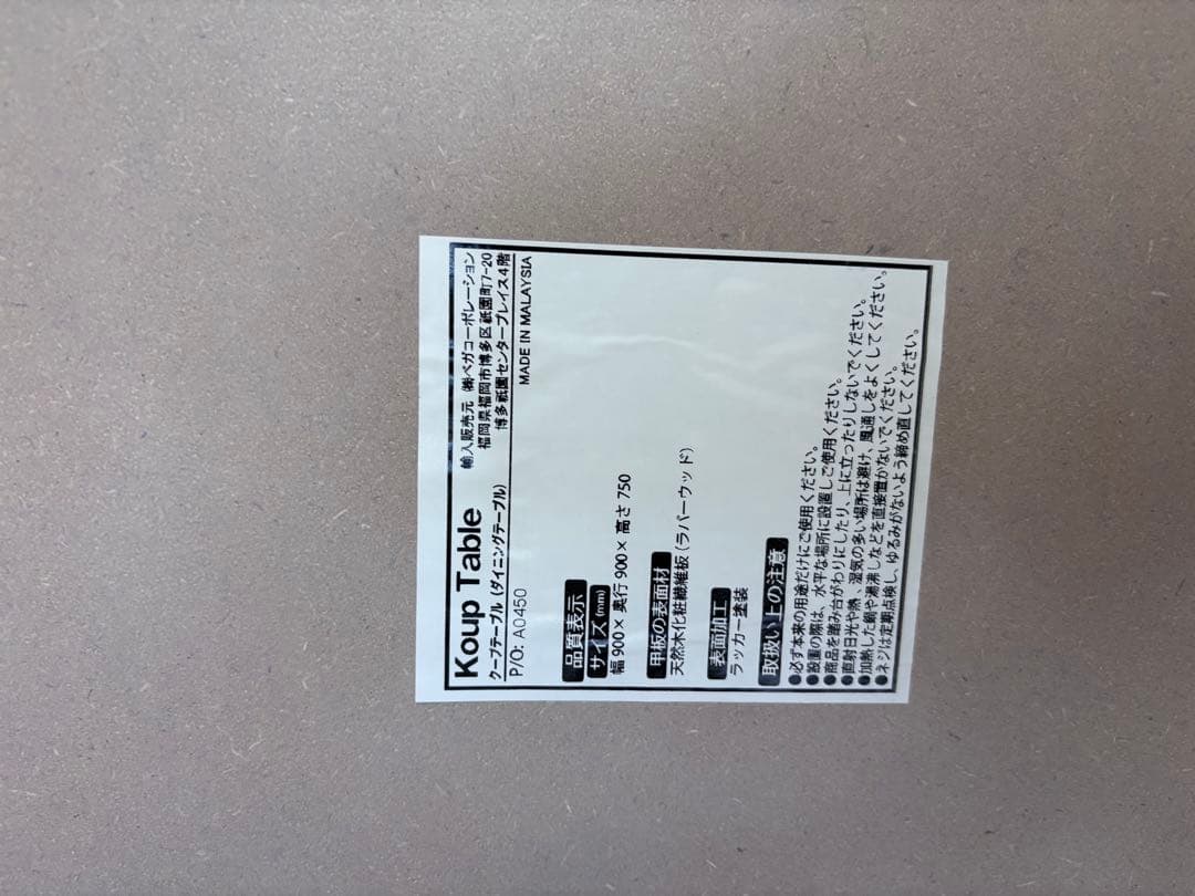 早い者勝ち LOWYA ロウヤ ダイニングテーブル