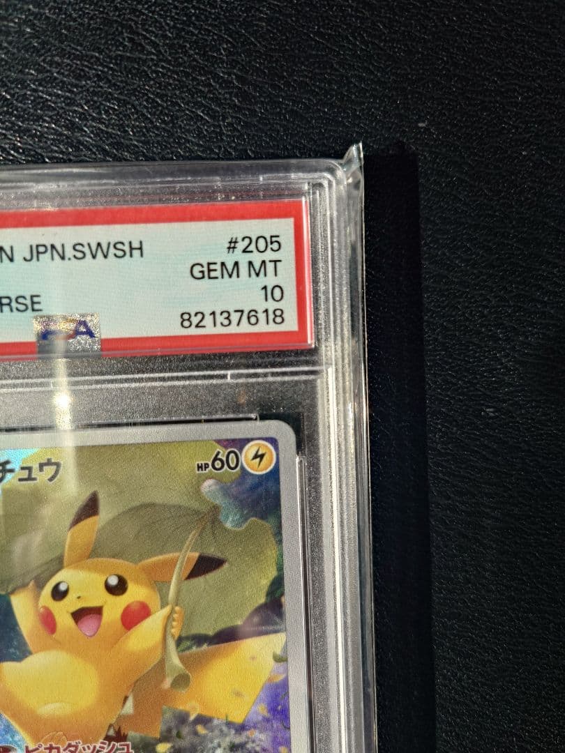 W*D様 【PSA10】ピカチュウ AR s12a 205/172 VSTARユ