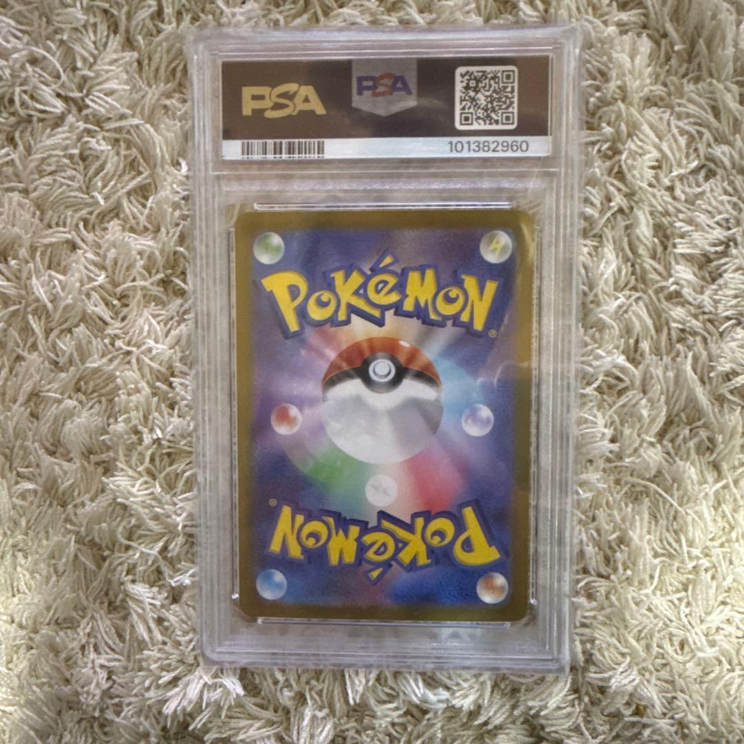 【PSA10】ナンジャモ SAR クレイバースト 096/071