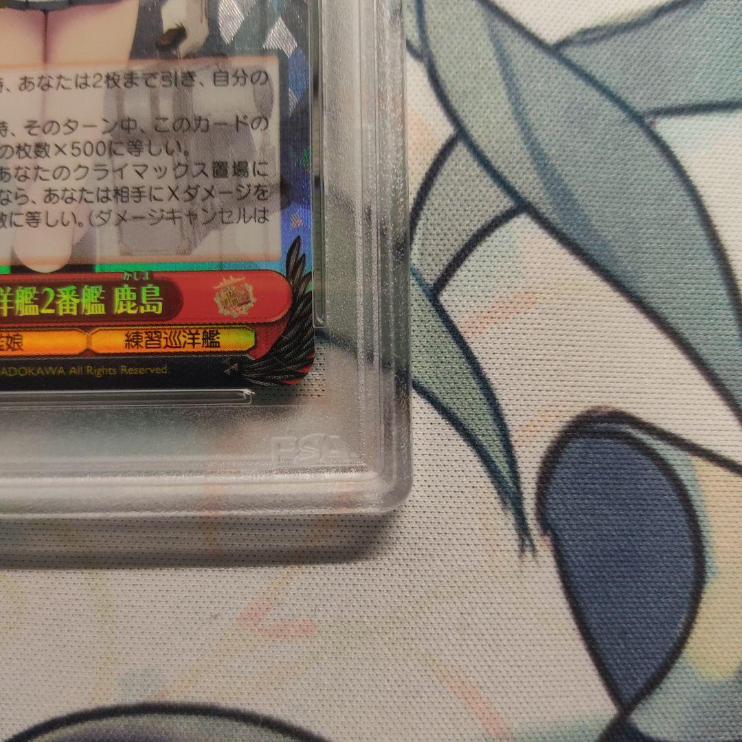 PSA10 　ヴァイスシュヴァルツ 香取型練習巡洋艦２番艦 鹿島 サイン sp