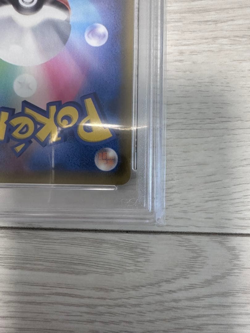 アセロラの予感sr psa10