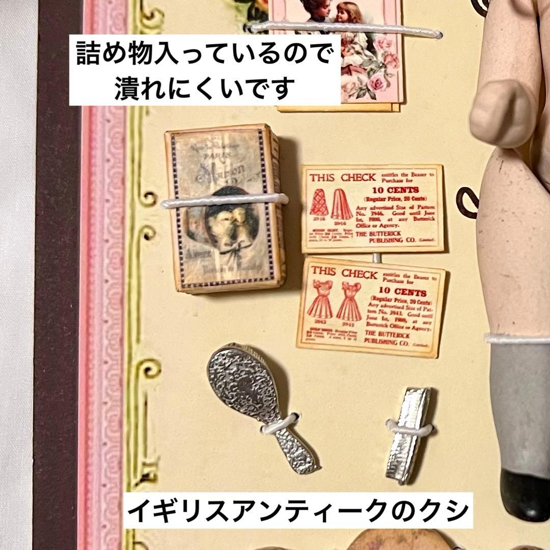 プレゼンテーションシート　メルスリー　ビスクドール　女の子　ミニチュア小物