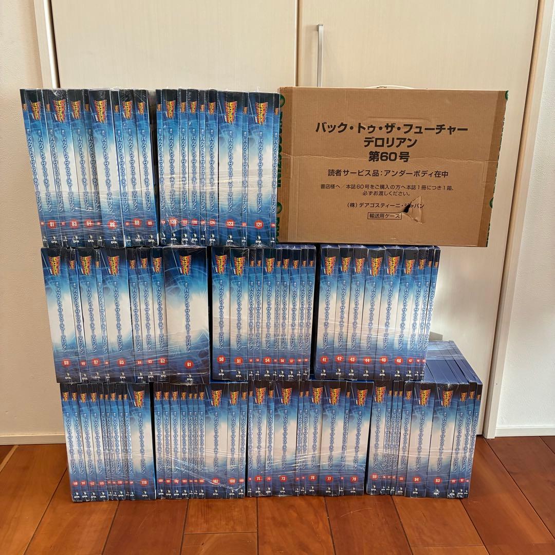 週刊バックトゥザフューチャー デロリアン デアゴスティーニ