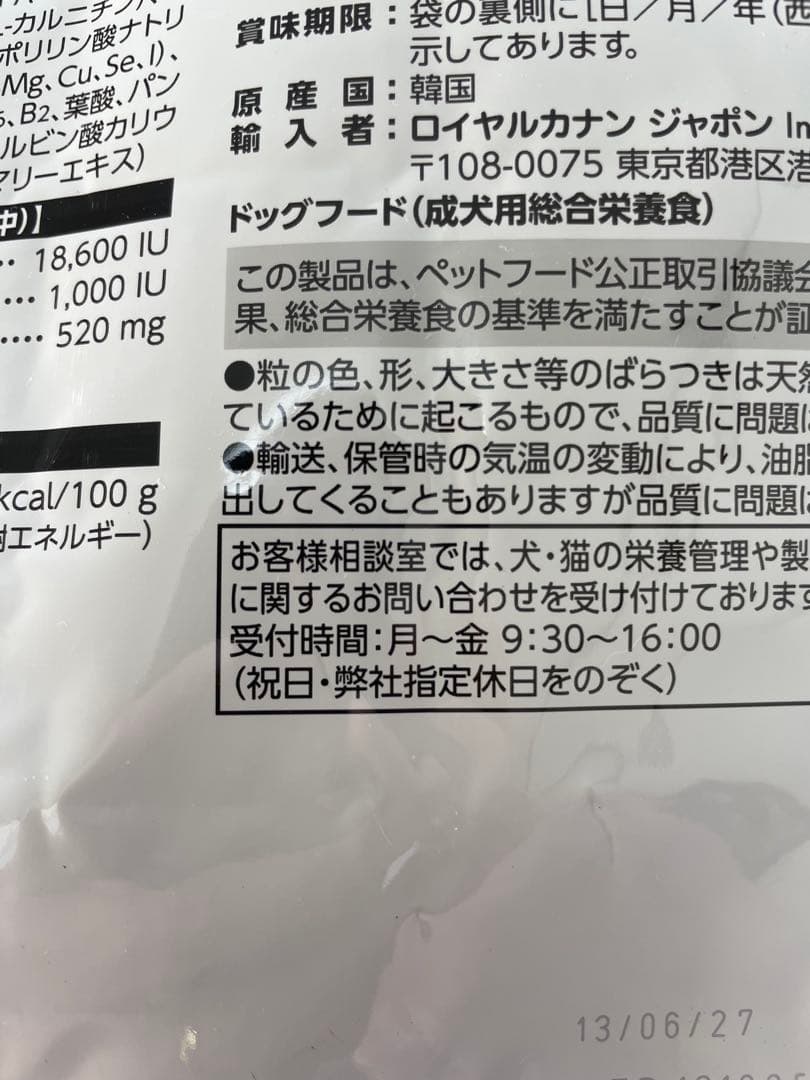 ロイヤルカナン ミニインドア アダルト 10kg x 2 袋