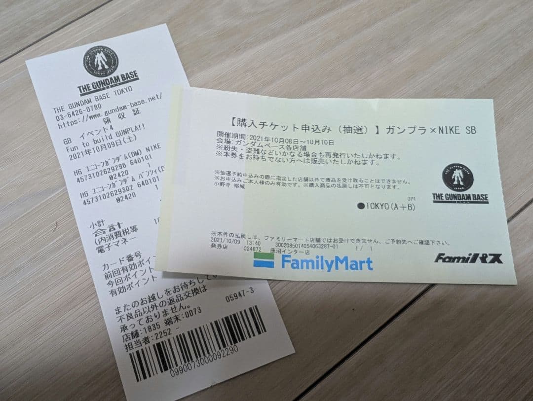 NIKE SB ガンダム プラモデル 2体セット ナイキ