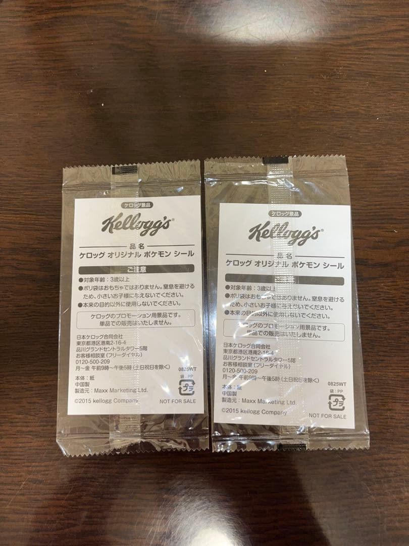 2015年ケロッグ限定 伝説のポケモン多数＆フーパ