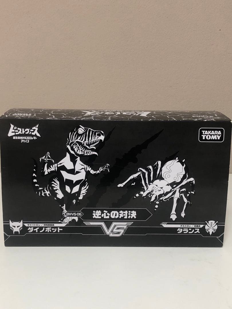 トランスフォーマー ビーストウォーズ　逆心の対決　ダイノボットvsタランス