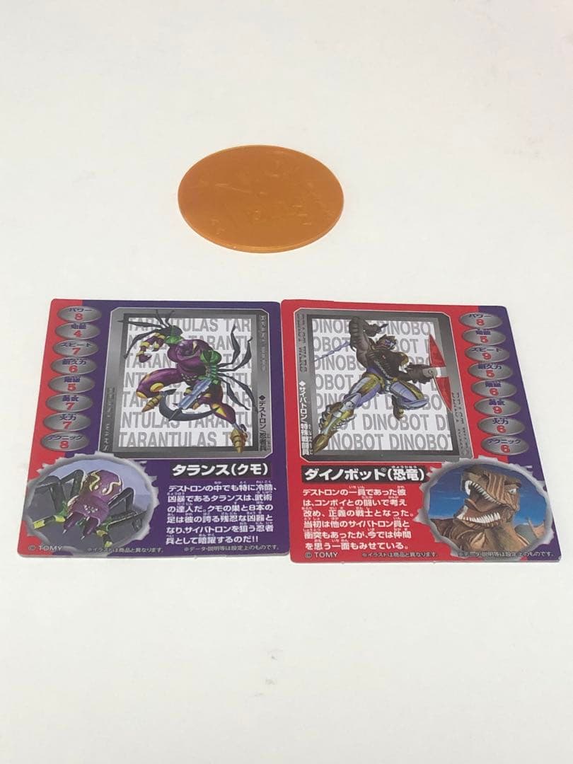 トランスフォーマー ビーストウォーズ　逆心の対決　ダイノボットvsタランス