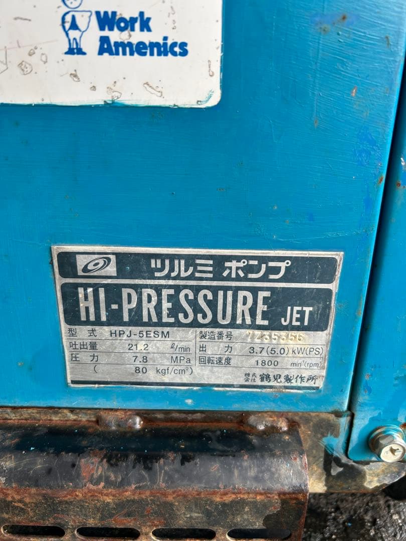 V2★ツルミHPJ-5ESM高圧洗浄機防音ガン・高圧ホース・給排水ホースセット