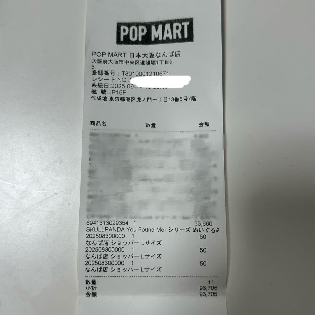 【Buddy Doggie】スカルパンダYouFoundMeぬいぐるみペンダント