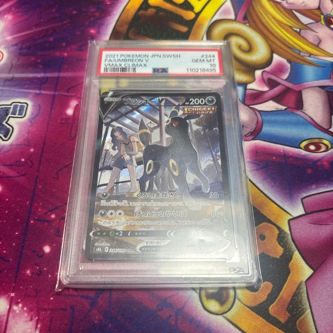 ポケモンカード　PSA10 まとめ売り