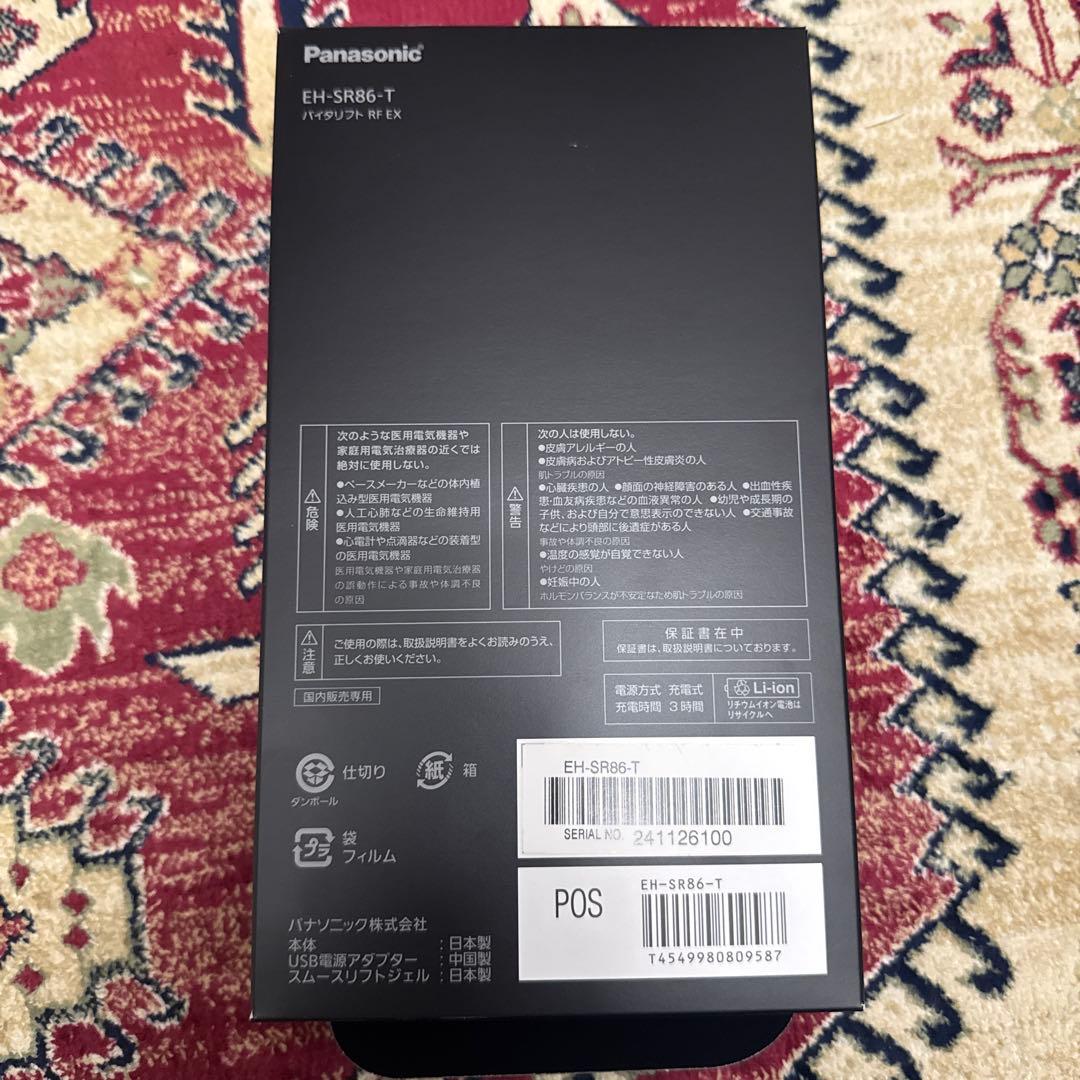Panasonic バイタリフト RF EX EH-SR86