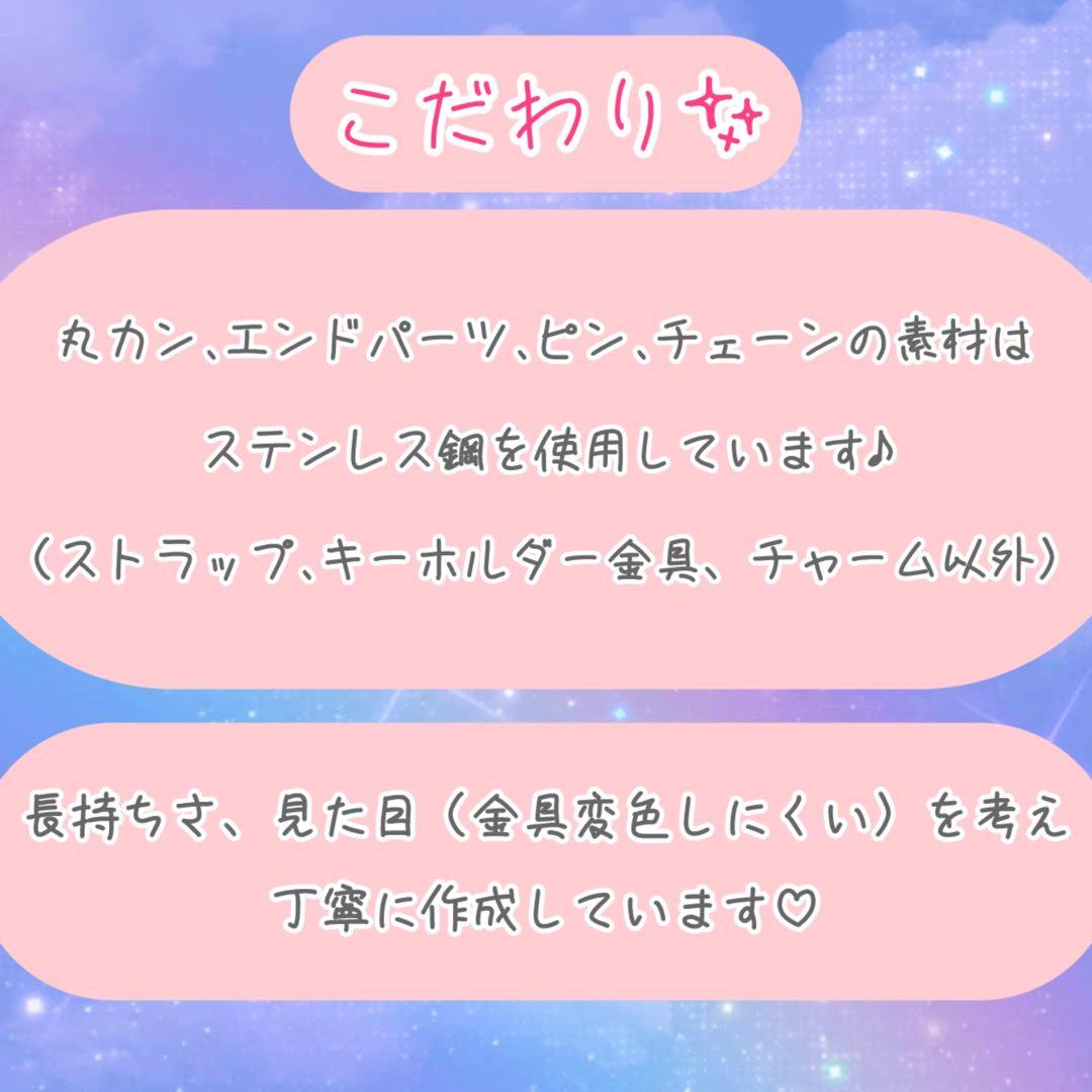 専用　おまとめ買い　ビーズストラップ