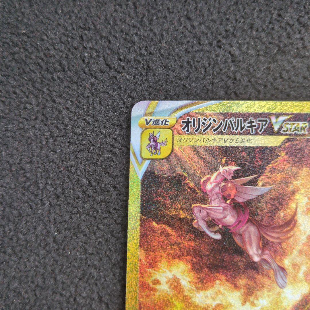 【美品】オリジンパルキアVSTAR UR