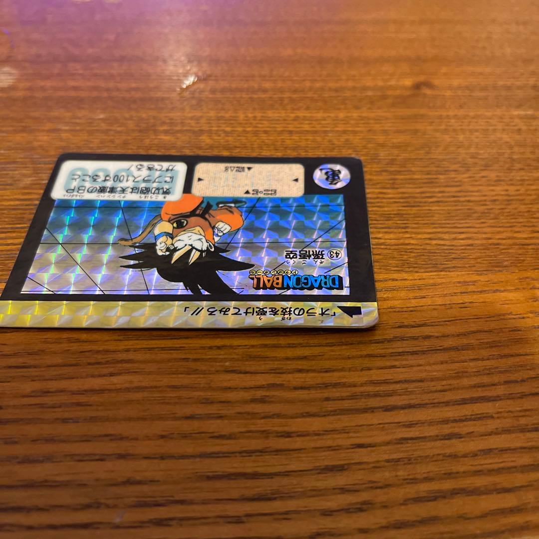 ドラゴンボールカードダス 43孫悟空