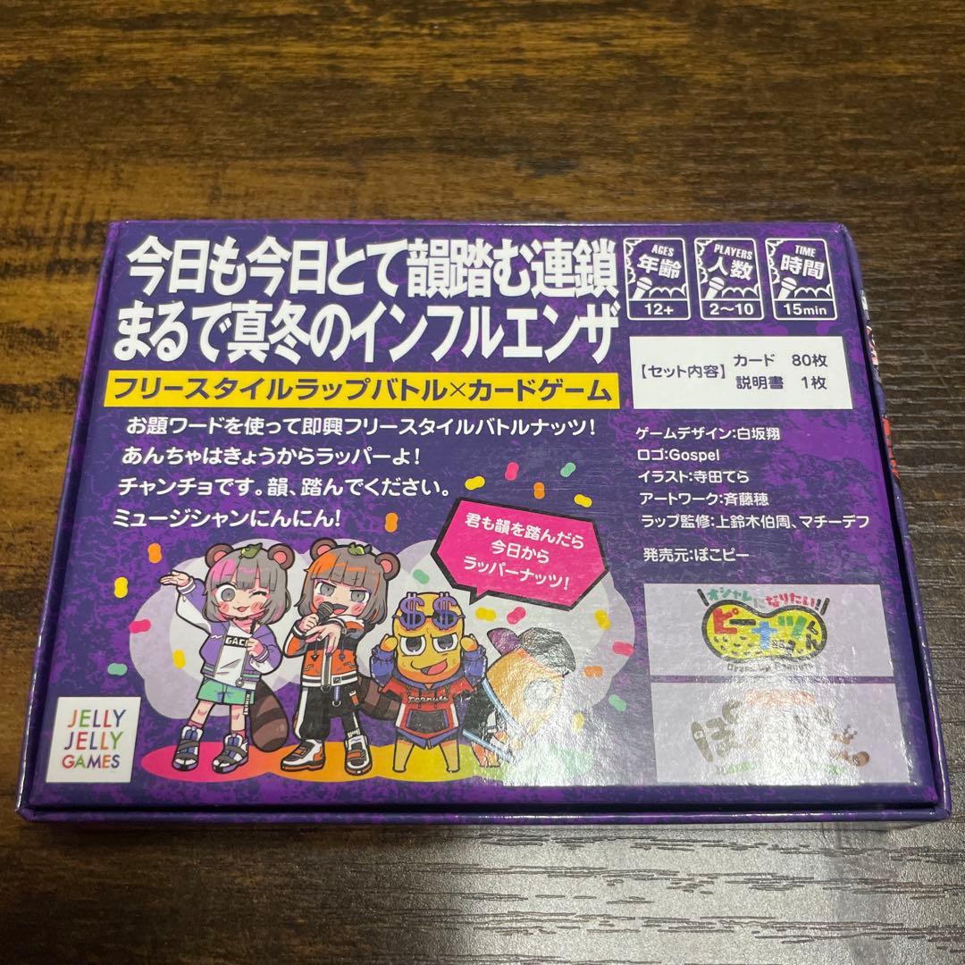 ピーナッツくん　ぽこピー　10点セット　キーホルダー　ステッカー ボードゲーム