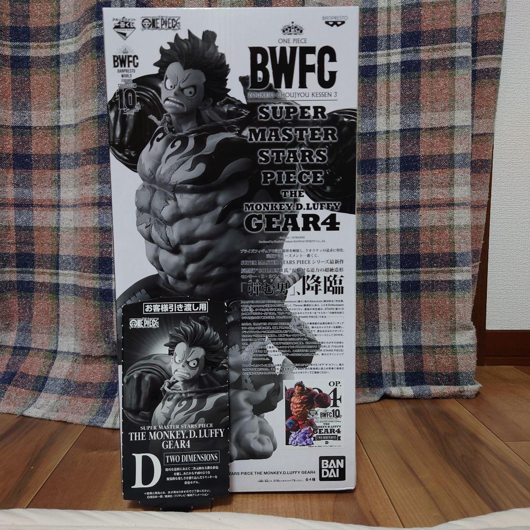 SMSP ルフィ ギア4 D賞