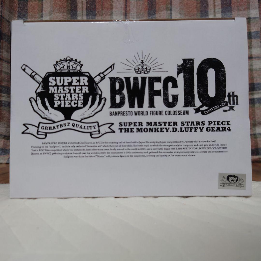 SMSP ルフィ ギア4 D賞