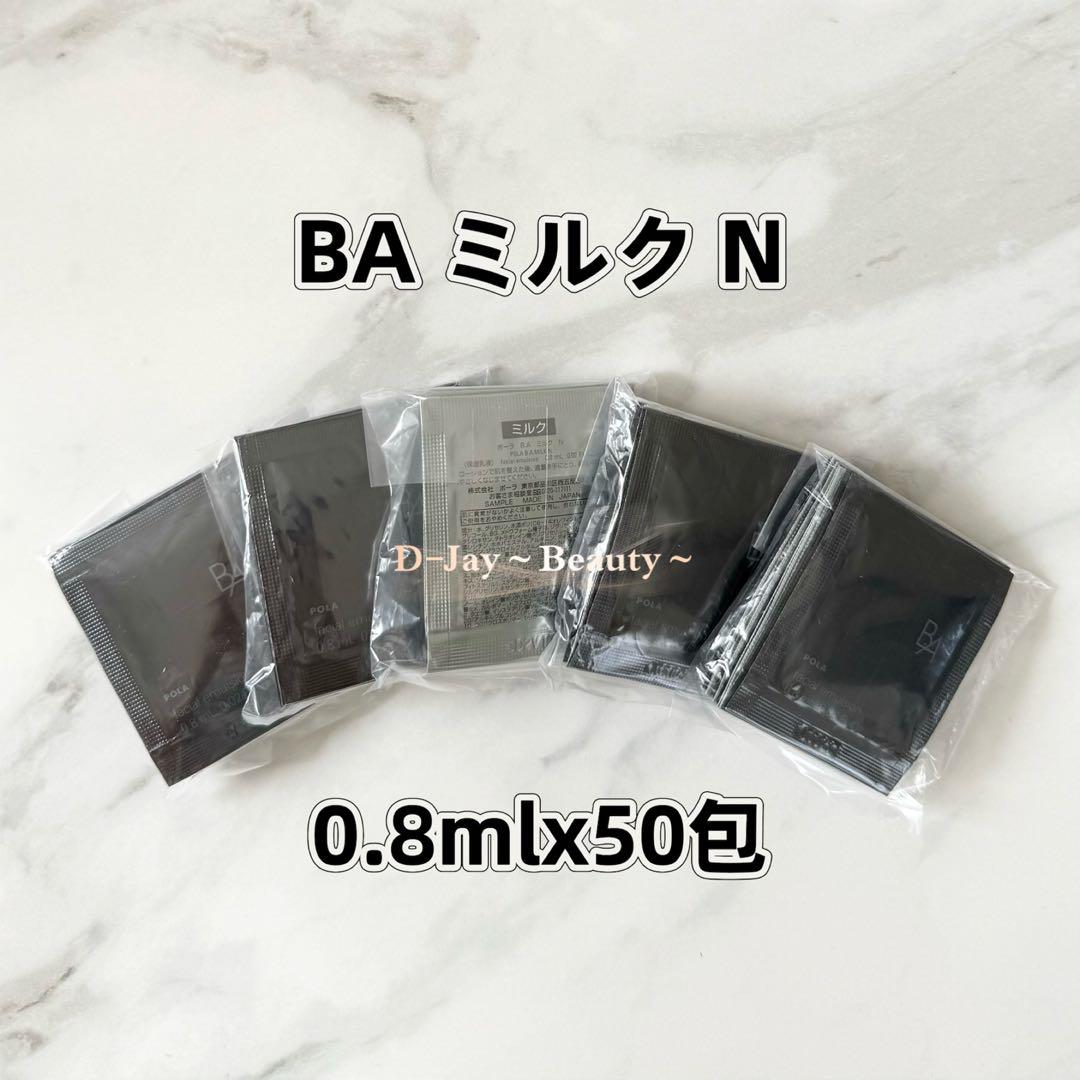 BA ミルク N 0.8ml 50包、BA クリーム N 0.6g 30包