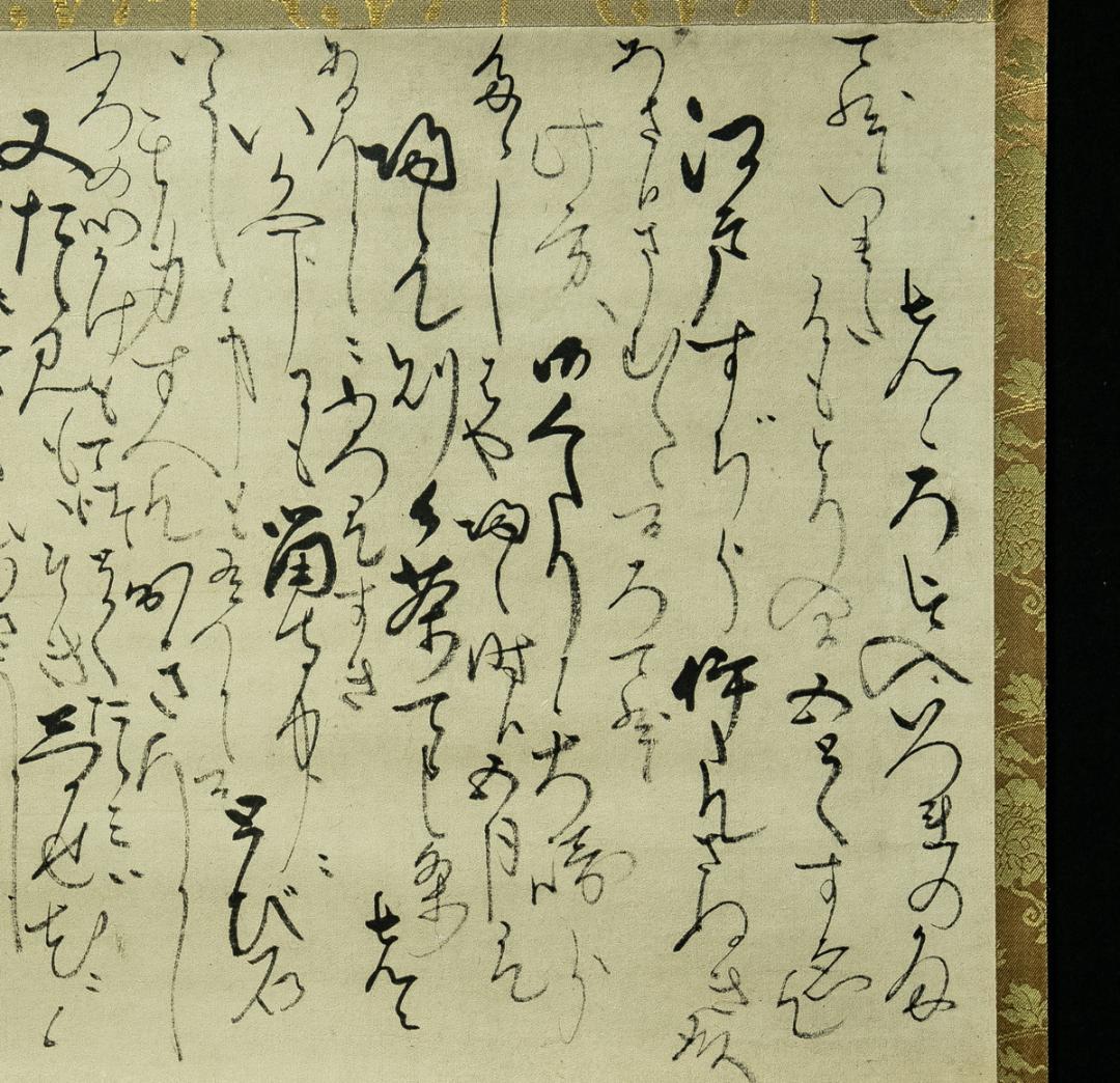 掛軸-1702　伊達政宗　横田道斎宛書状　印刷工芸作品　古文書