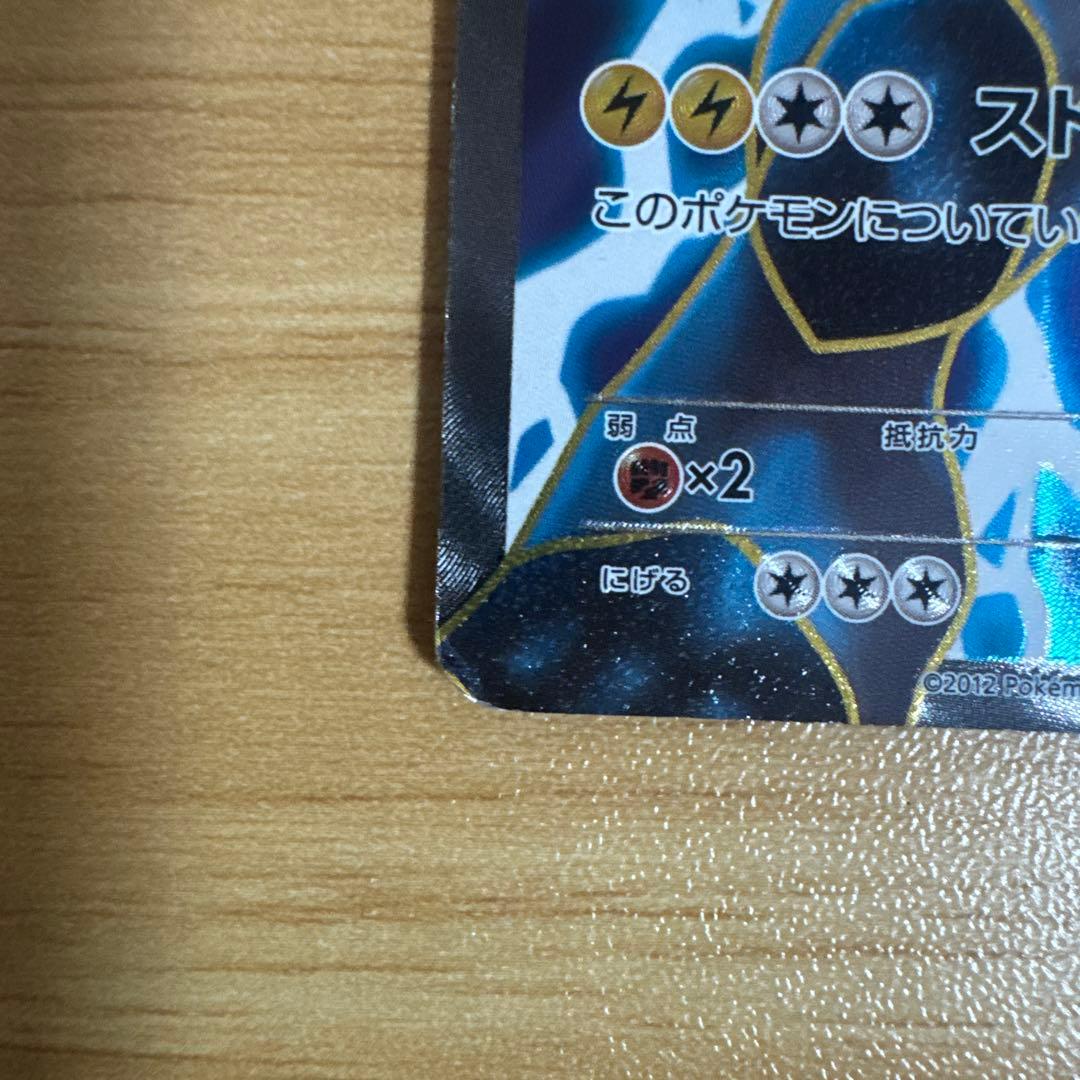 レシラム、ゼクロムEXセット