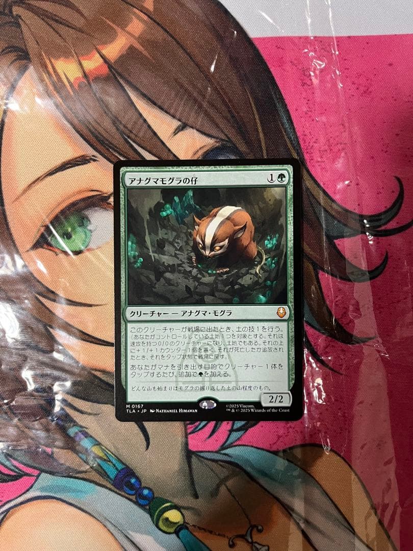 アナグマモグラの仔 クリーチャーカード