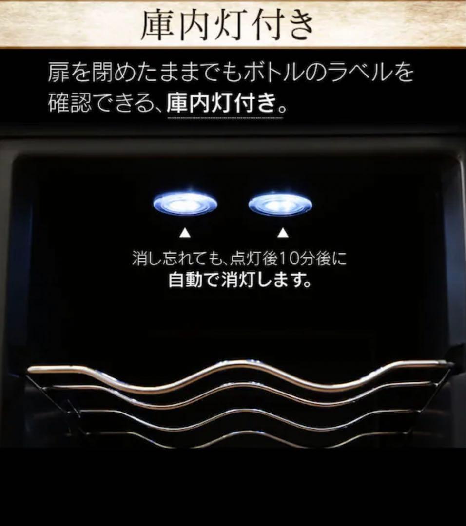 アイリスオーヤマ IRIS ワインセラー