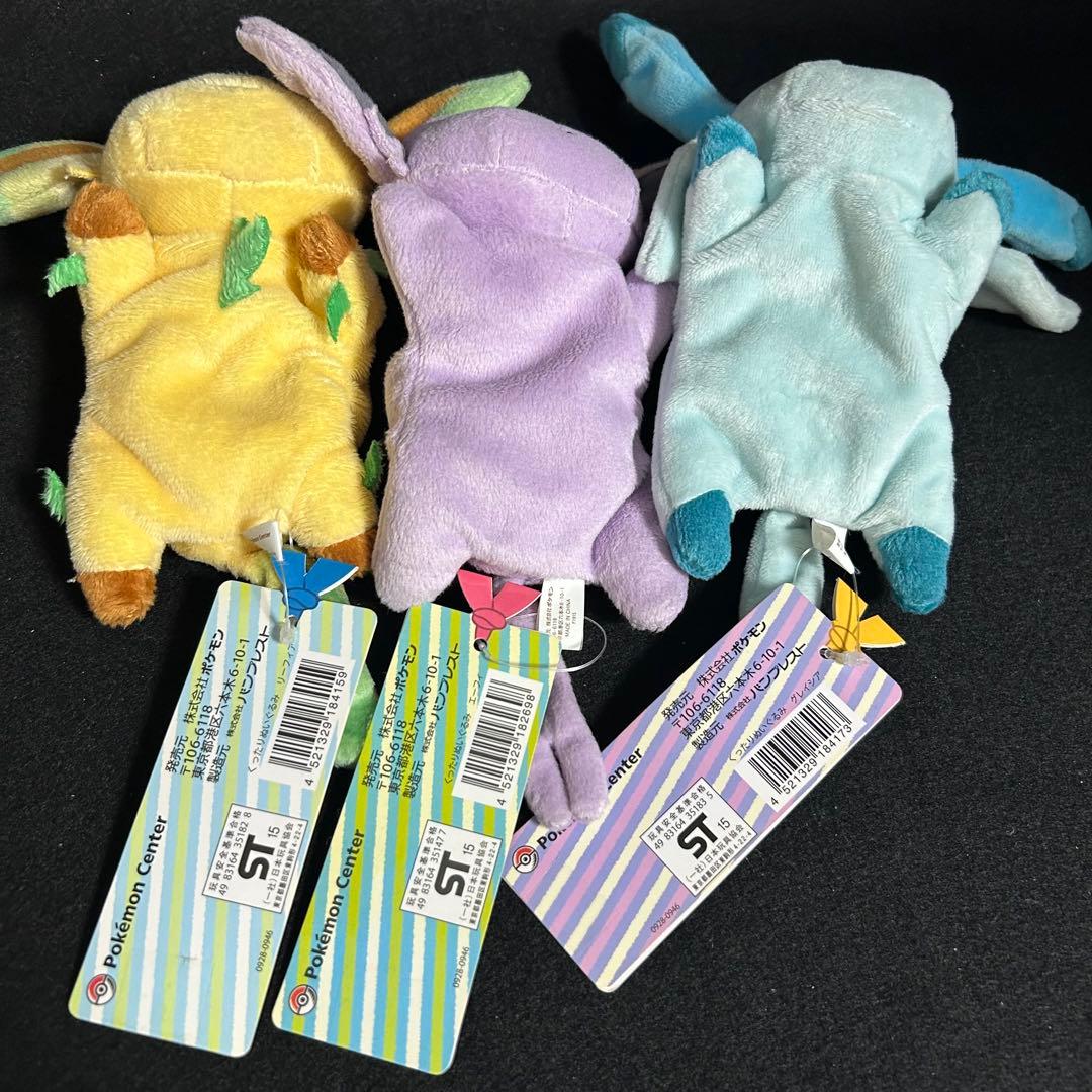 ポケットモンスター ポケモンセンター くったりぬいぐるみ　ブイズ ブラッキー