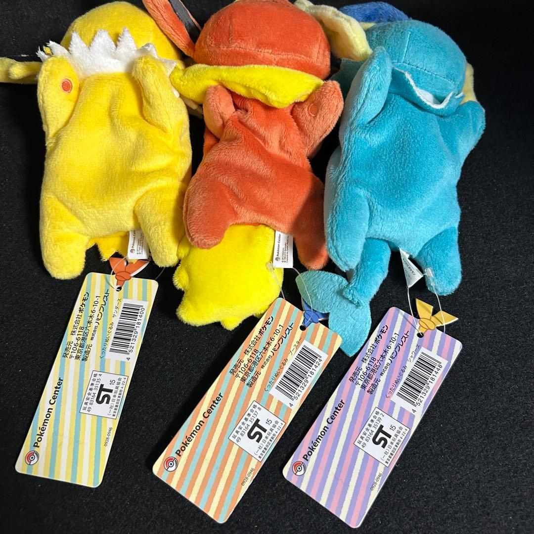 ポケットモンスター ポケモンセンター くったりぬいぐるみ　ブイズ ブラッキー