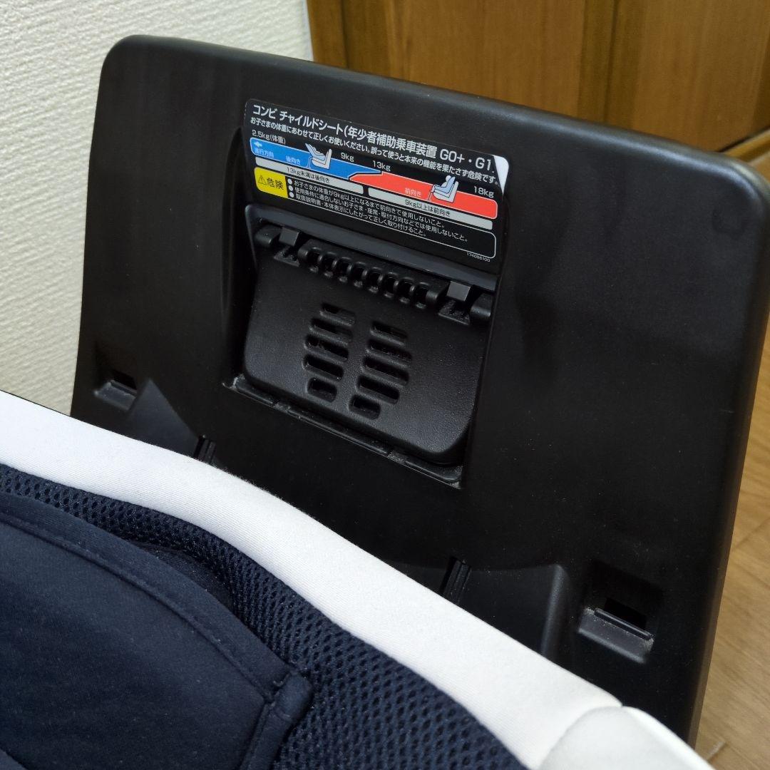 コンビ チャイルドシート クルムーヴ スマート ISOFIX固定