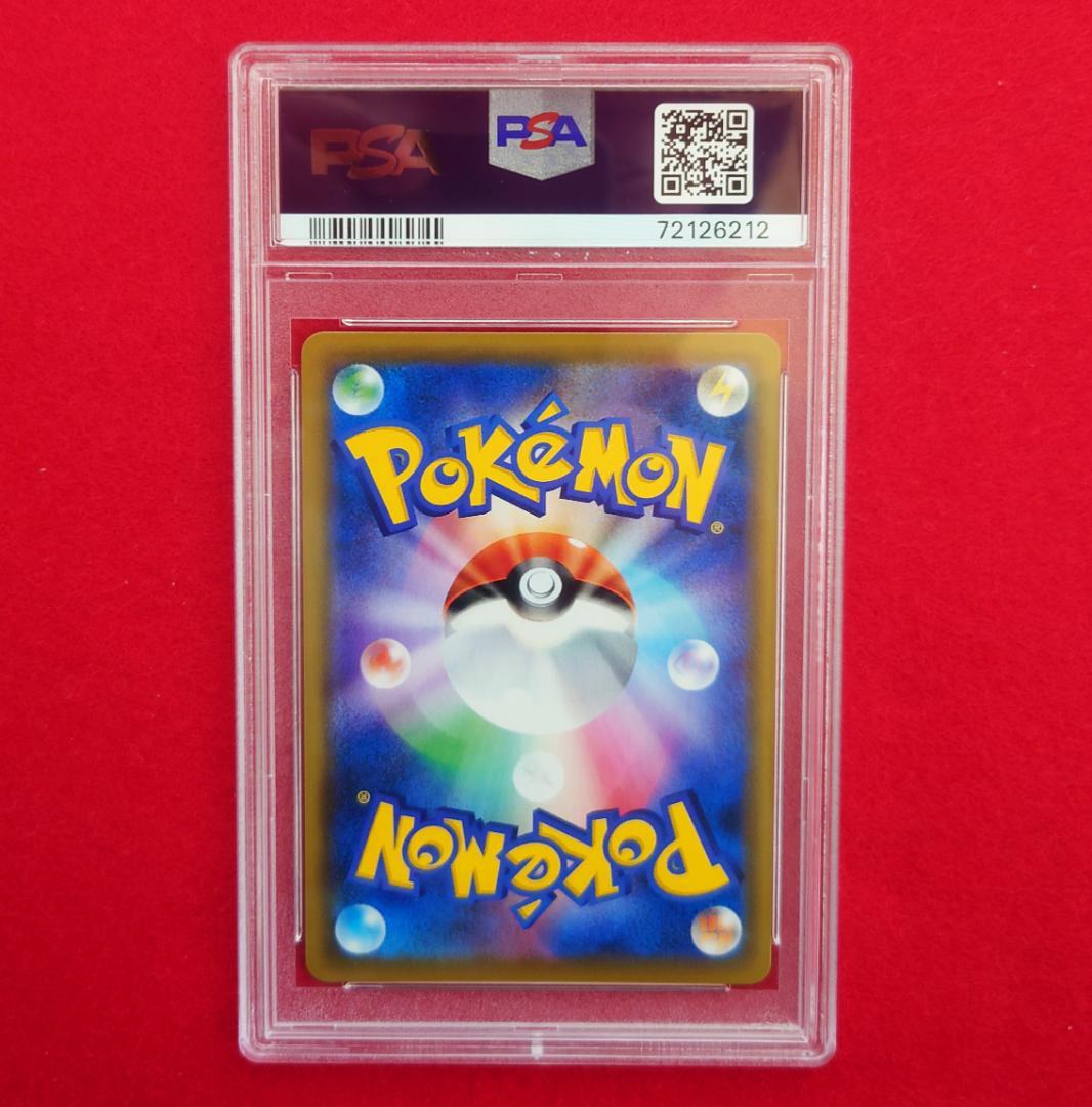 【PSA10】ピッピ CHR ドリームリーグプロモ SM-P381 #212