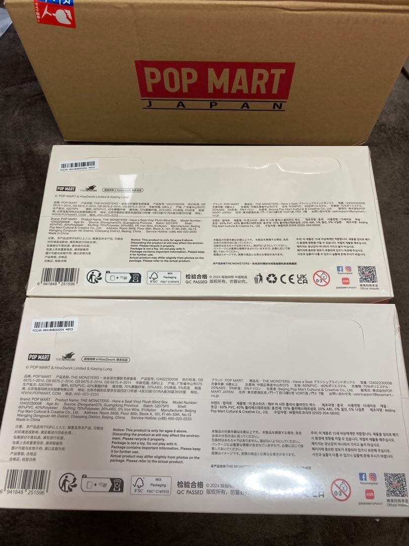 ぬいぐるみ POP MART THE MONSTERS Have a Seat