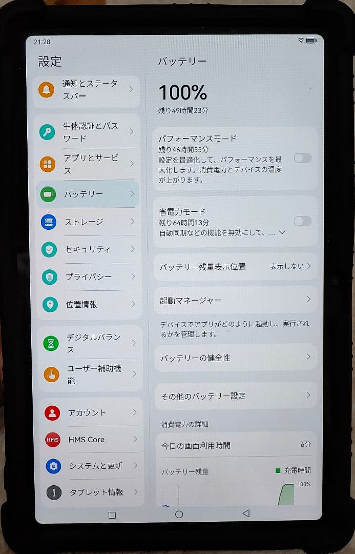 HUAWEI MatePad SE 10.4インチ