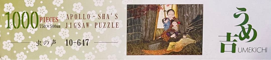 ジグソーパズル　うめ吉　虫の声