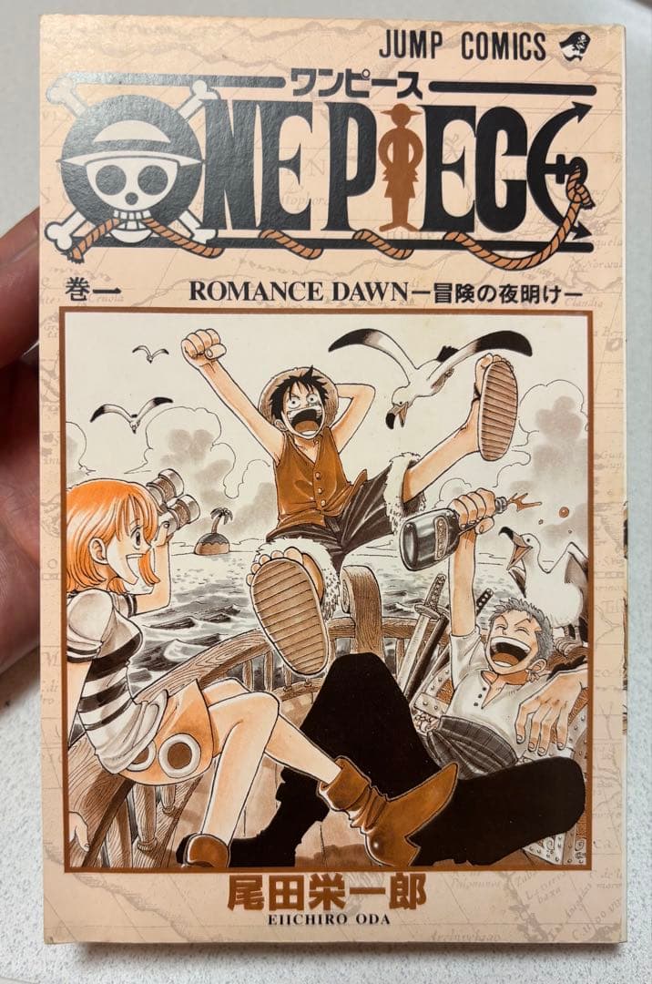 M*i様 【初版】ONE PIECE 1巻 ワンピース 1997年12月29日発