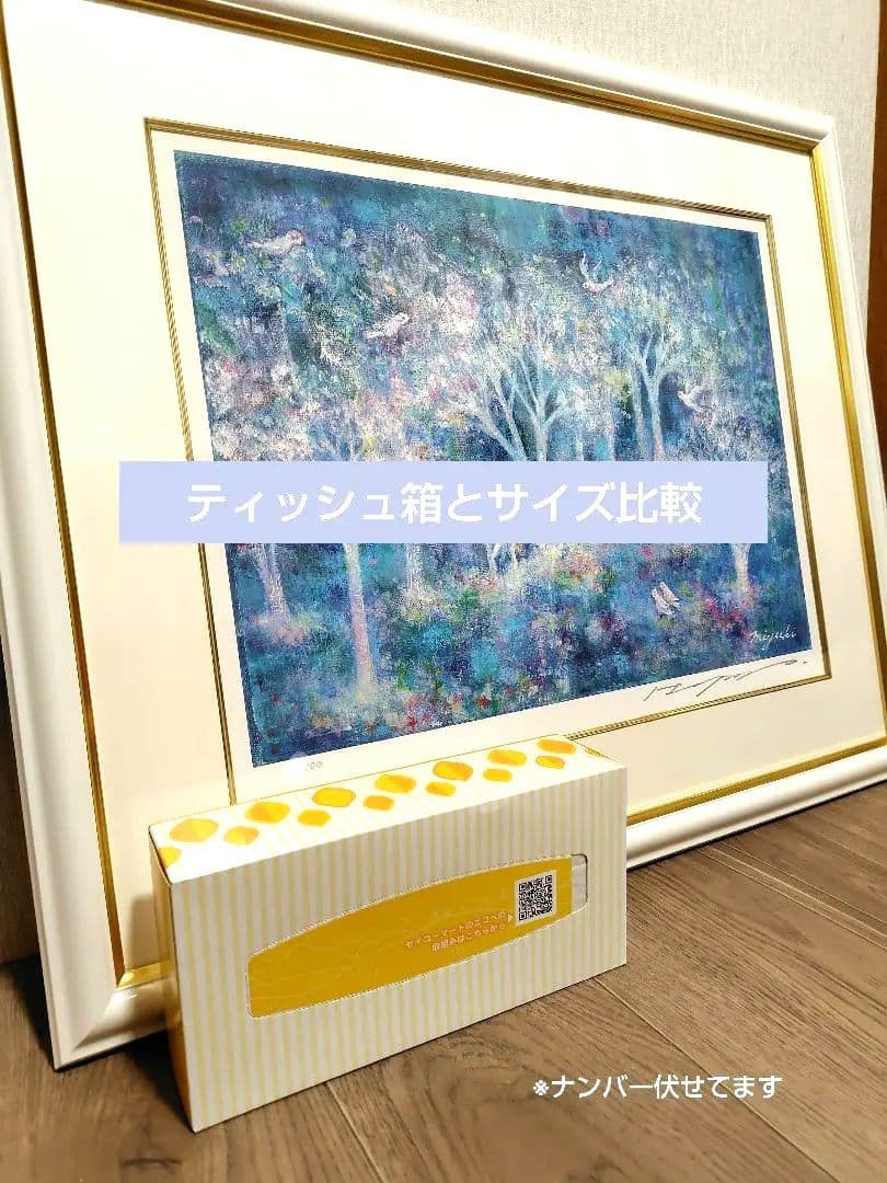 期間限定出品　はせくらみゆき　［オリジナル版画］White Forest
